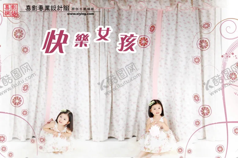 编号：37897804270624491627【酷图网】源文件下载-时尚多彩梦幻幼儿少年相册模板