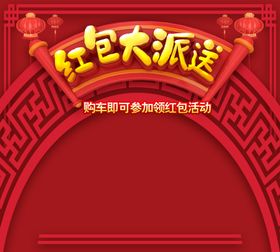 红包