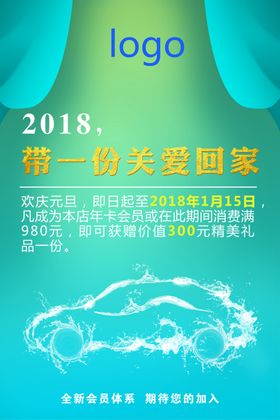 洗车洗车海报洗车X展架专