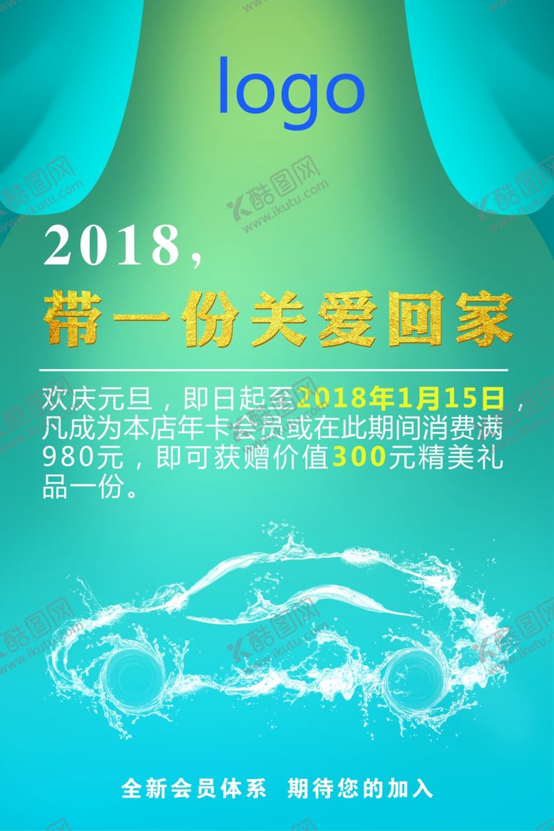 编号：67628306260255015207【酷图网】源文件下载-洗车洗车海报洗车X展架专