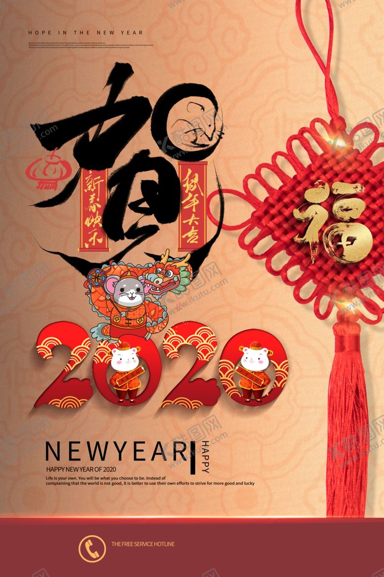 编号：40564109101135407253【酷图网】源文件下载-恭贺新春