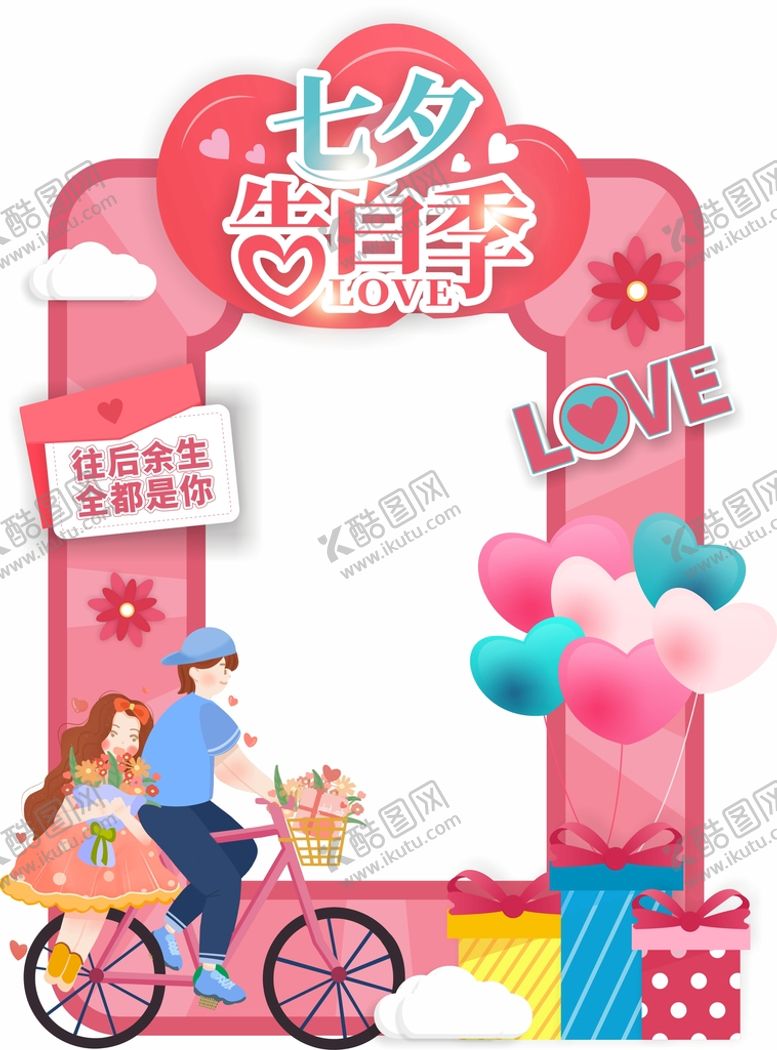 编号：94872110261435069353【酷图网】源文件下载-七夕拱门