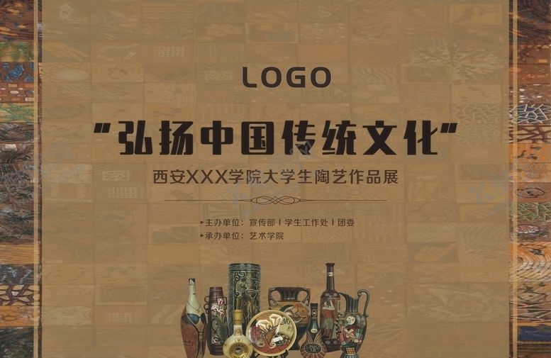 编号：36337909261507128161【酷图网】源文件下载-陶艺传统文化