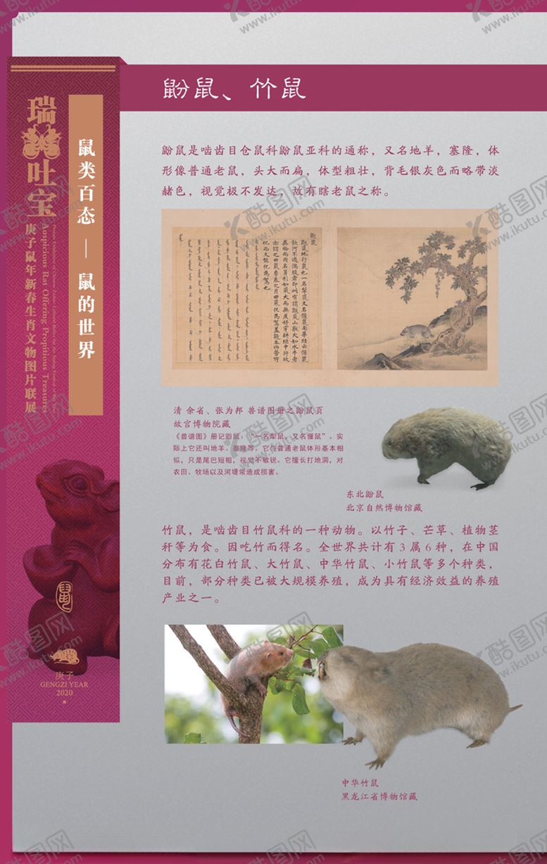 编号：22835110111259325127【酷图网】源文件下载-生肖展