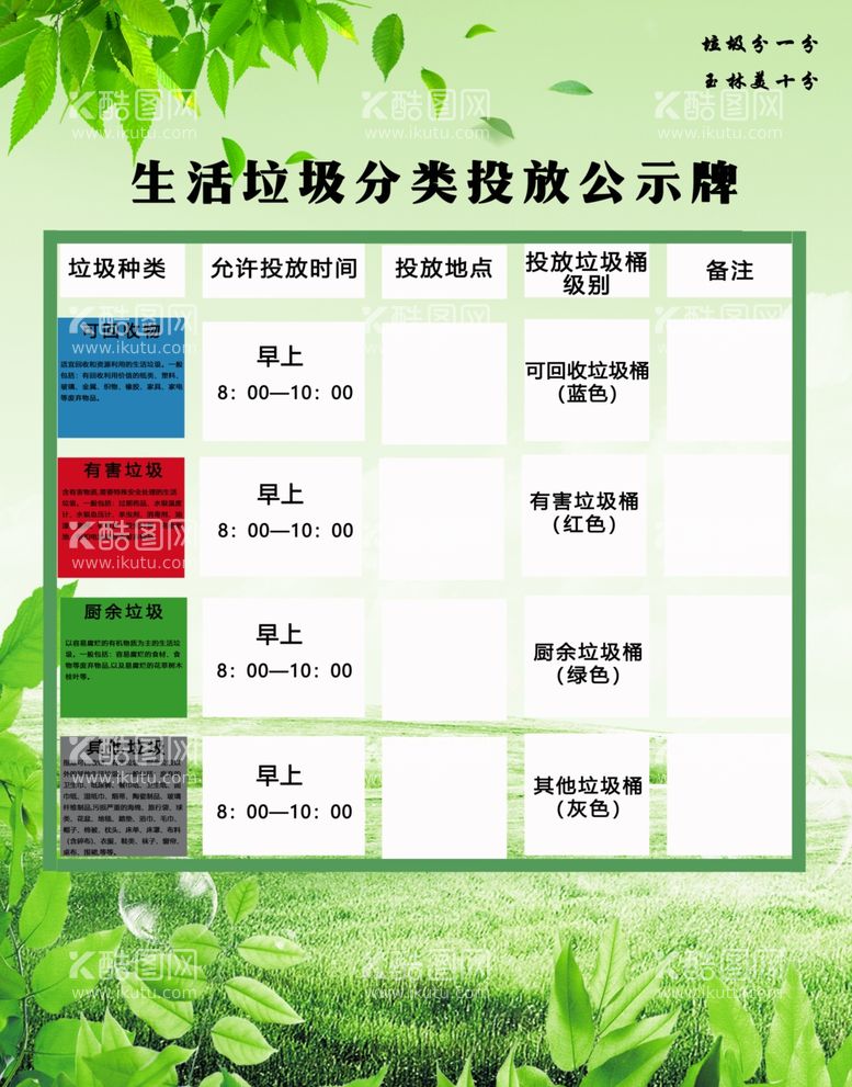 编号：76902911241222425606【酷图网】源文件下载-公示牌