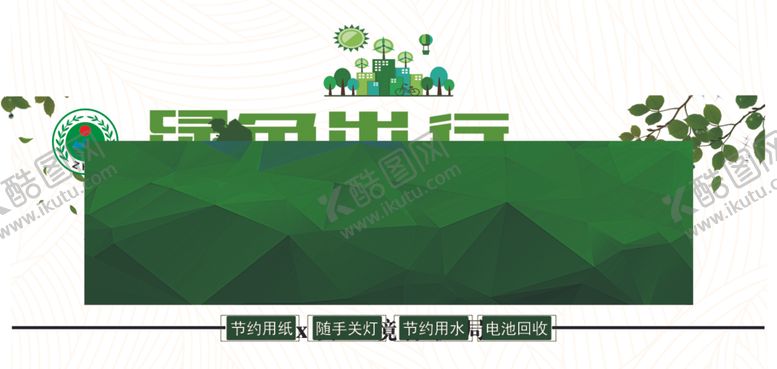 编号：95046407130331509785【酷图网】源文件下载-名牌