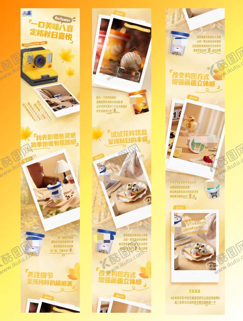 编号：23531009162157012198【酷图网】源文件下载-秋日橘黄色调公众号排版设计品牌设计