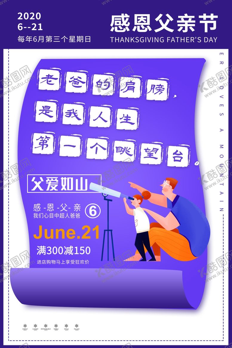 编号：99796410240315272360【酷图网】源文件下载-父亲节