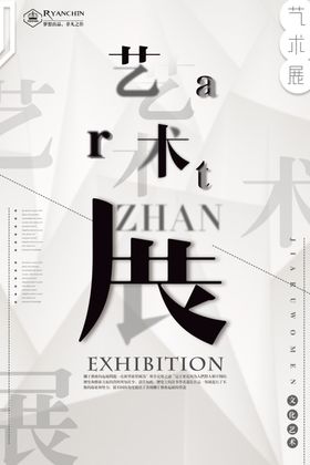 校园文化作品展展板