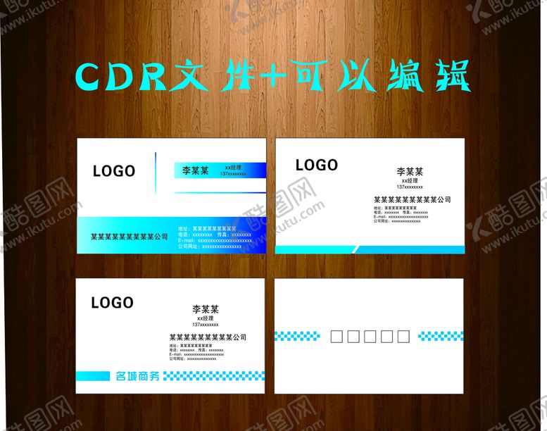 编号：90036309202254128696【酷图网】源文件下载-高端名片商务名片