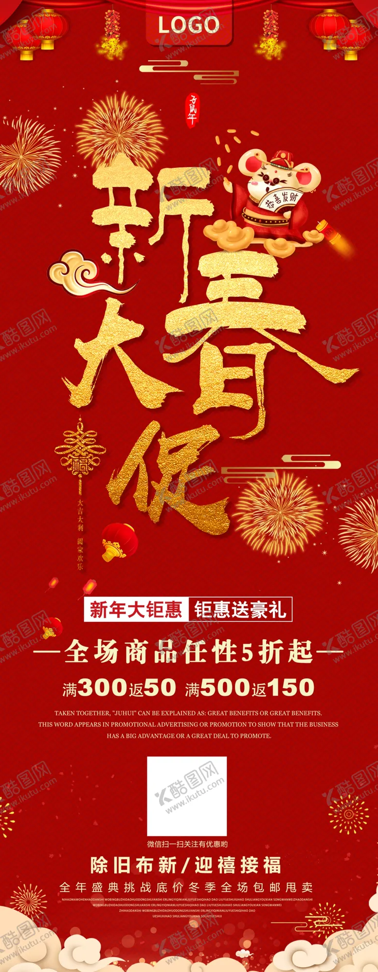 编号：78053907141706271178【酷图网】源文件下载-新春大促