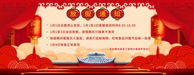 元旦放假灯笼红包