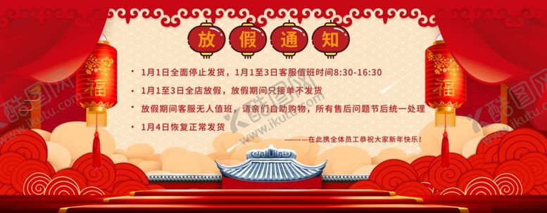 编号：40651705090055515287【酷图网】源文件下载-元旦