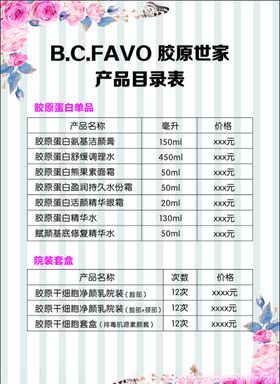 耳麦产品目录画册