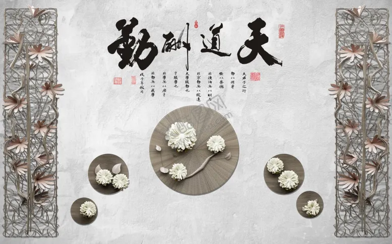 编号：53933403292124296300【酷图网】源文件下载-天道酬勤古典背景墙
