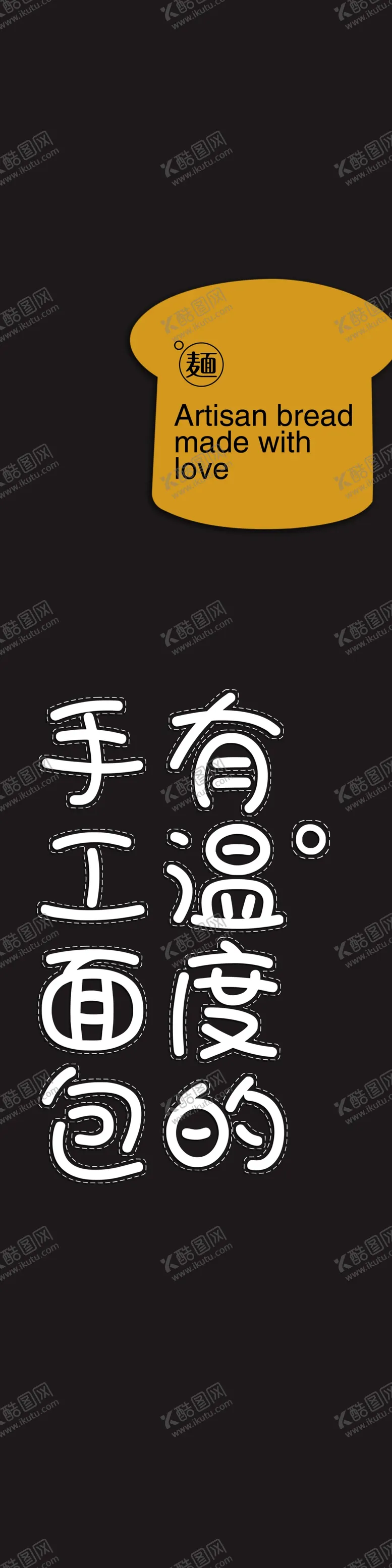 编号：42158309240951055789【酷图网】源文件下载-面包店宣传活动