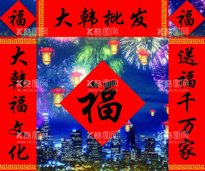 编号：72117611281242072499【酷图网】源文件下载-新年春节对联装饰