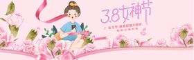 插画风春茶节淘宝banner