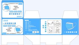 一次性医用口罩