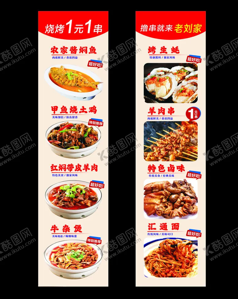 编号：85481502201411385575【酷图网】源文件下载-饭店灯箱