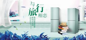 智能电冰箱