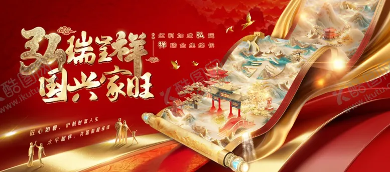 编号：27055002280217454100【酷图网】源文件下载-房地产海报