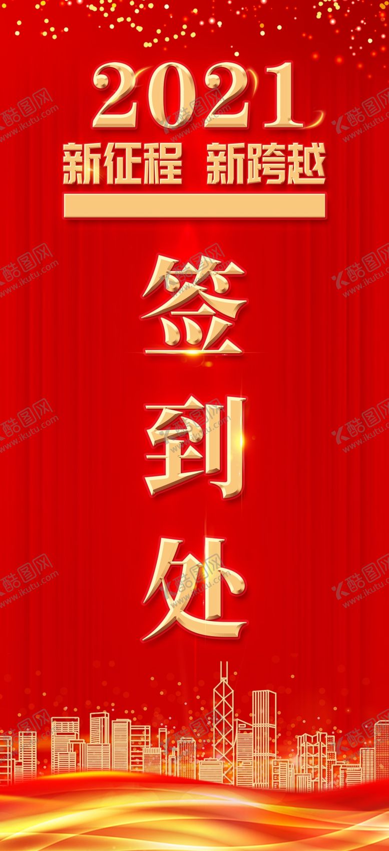 编号：62096507140235002343【酷图网】源文件下载-签到处