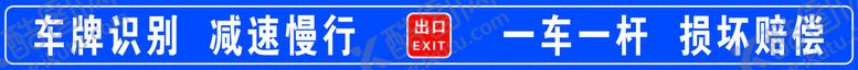 编号：08724109291532363679【酷图网】源文件下载- 道闸警示贴