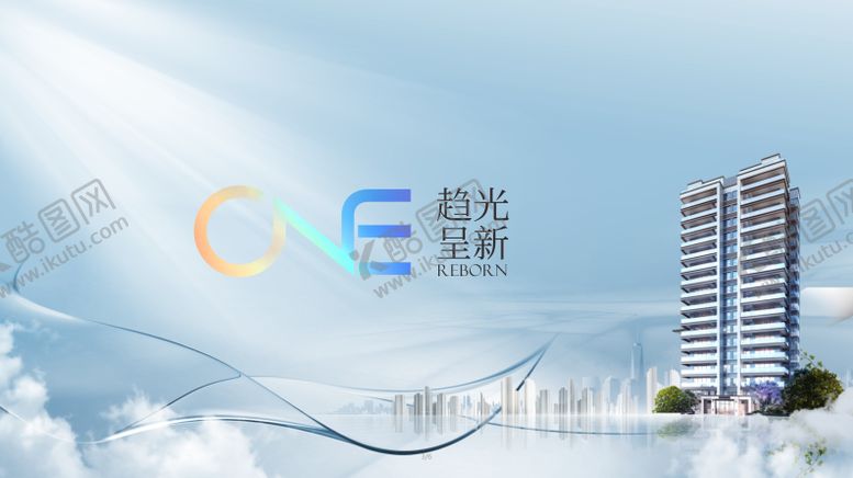 编号：39241107071507223161【酷图网】源文件下载-地产城市主画面