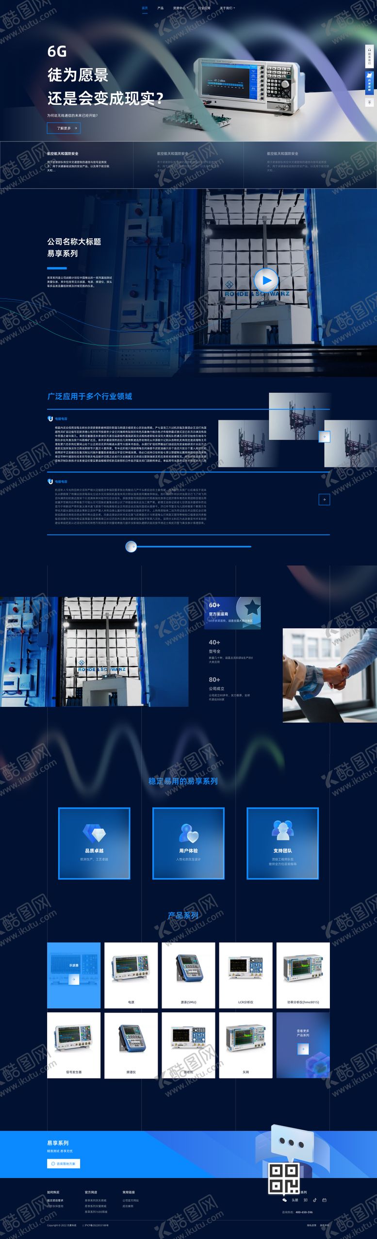 编号：19618302061150141156【酷图网】源文件下载-科技感官网首页
