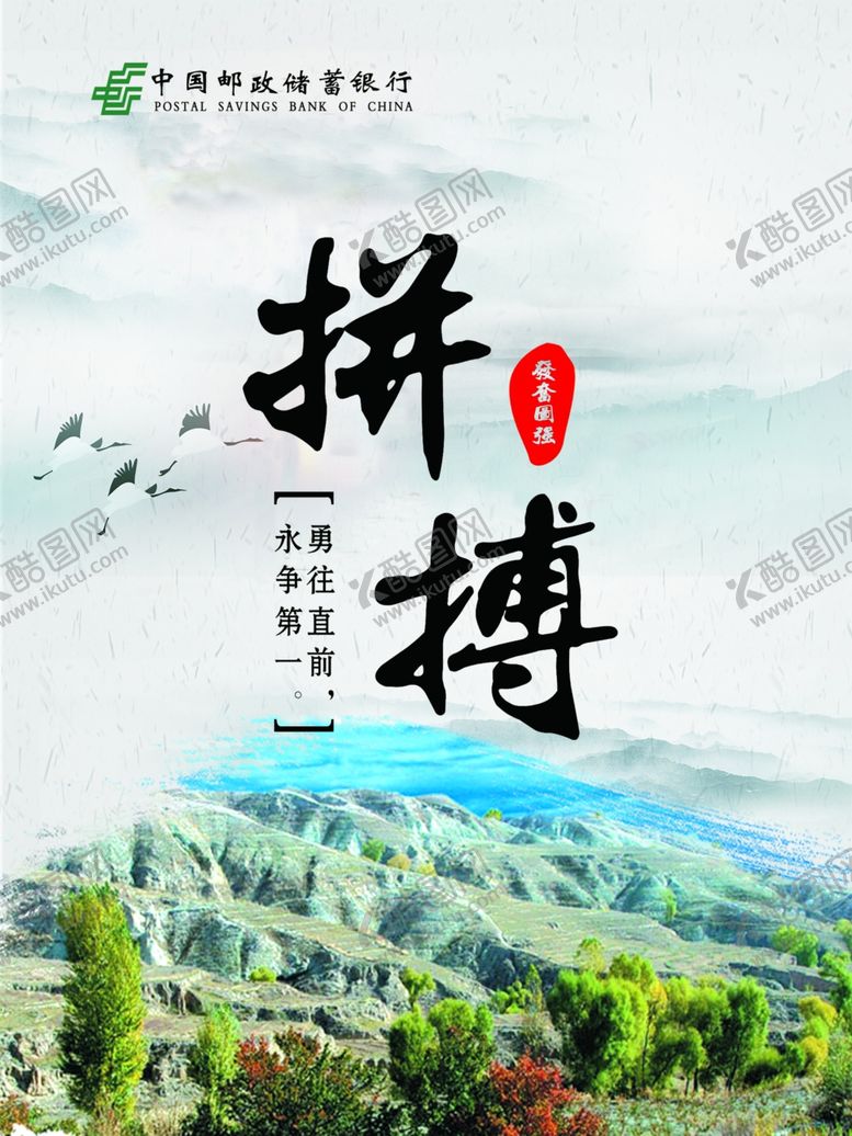 编号：38515912220138409233【酷图网】源文件下载-拼搏
