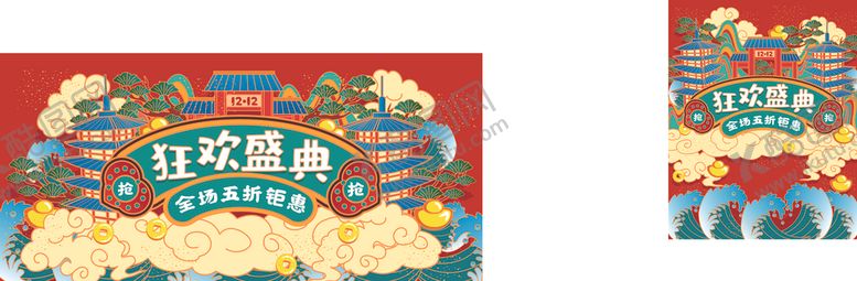 编号：57824309260552486506【酷图网】源文件下载-年终盛典手绘促销