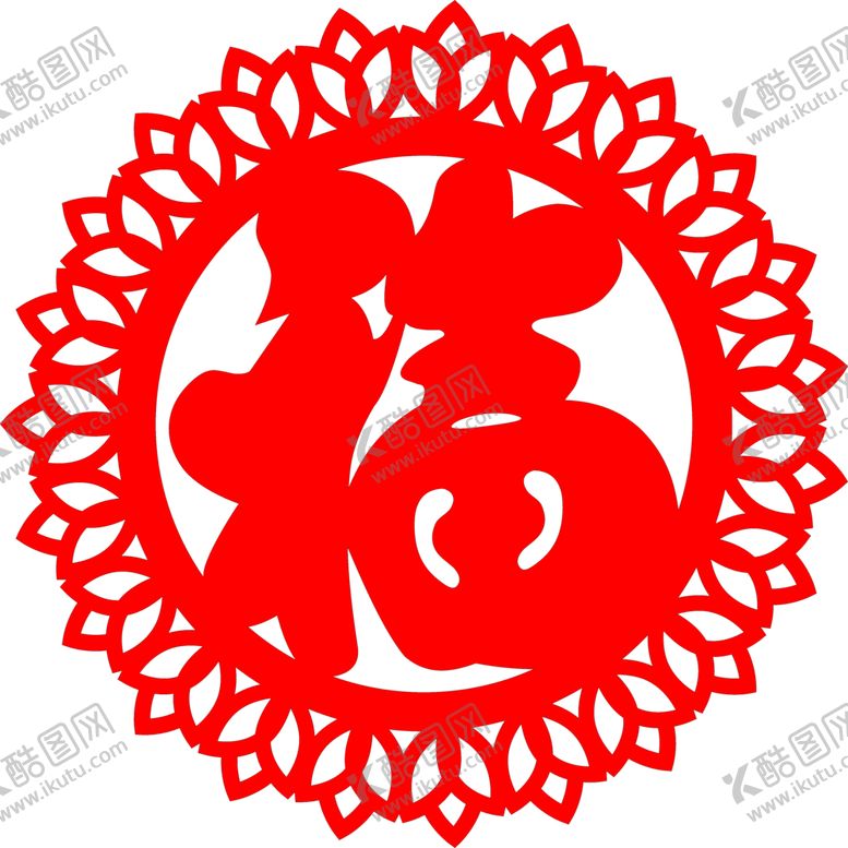 编号：54159412151448289383【酷图网】源文件下载-花边福字透明图