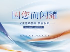 在线沙龙banner