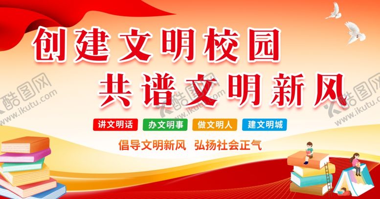 编号：51409505020447247302【酷图网】源文件下载-学校展板