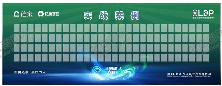 编号：15030002191214329033【酷图网】源文件下载-实战案例海报