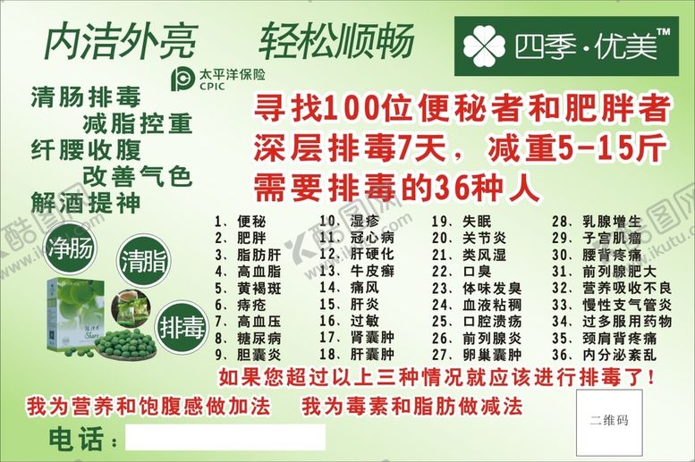 编号：57724301300616087768【酷图网】源文件下载-四季优美