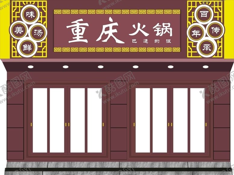 编号：50801309160404395722【酷图网】源文件下载-店招门头