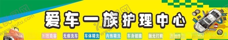 编号：44724807071918085774【酷图网】源文件下载-门头招牌广告