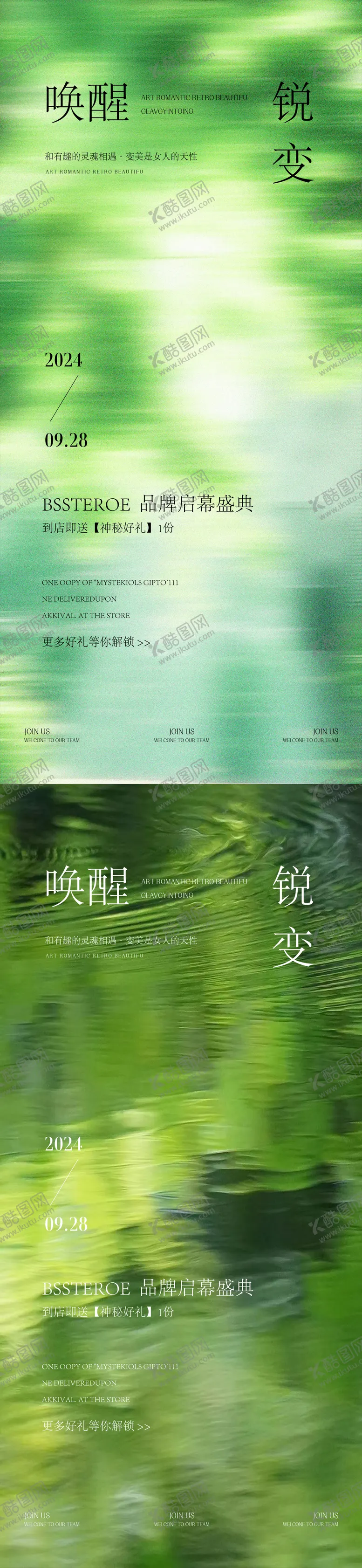 编号：68684101051732362671【酷图网】源文件下载-医美邀请函海报