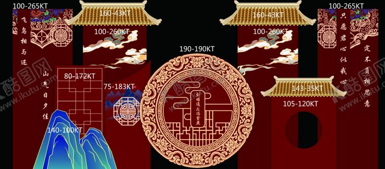 编号：17941801042330394788【酷图网】源文件下载-中式婚礼