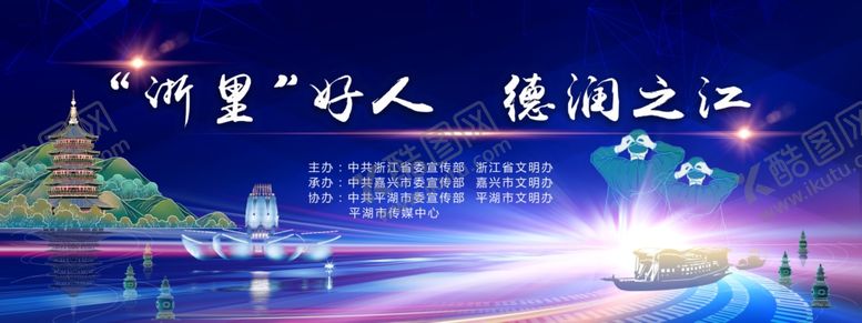 编号：63540010190306319126【酷图网】源文件下载-舞台背景