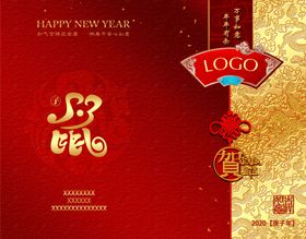 金色鼠贺年卡外页