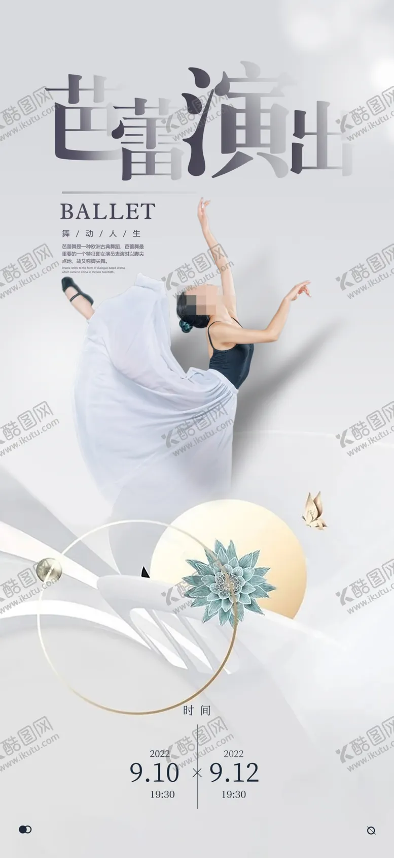 编号：75249501260832519828【酷图网】源文件下载-舞蹈大赛