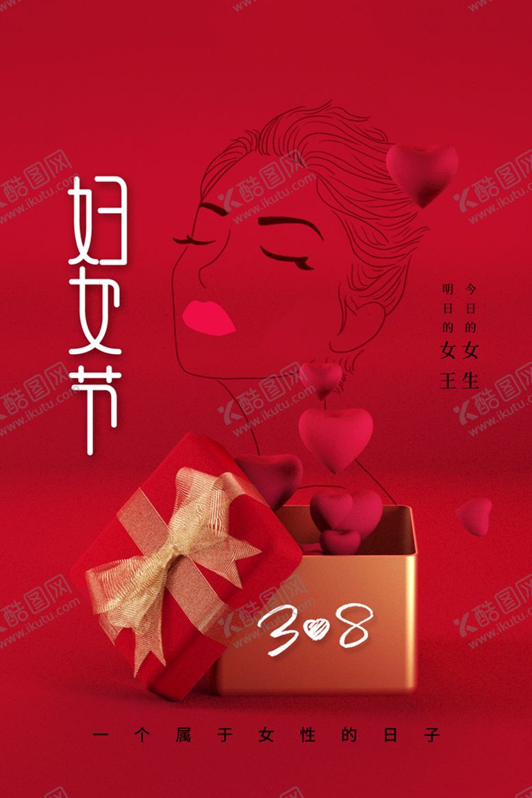 编号：80952410080706350436【酷图网】源文件下载-妇女节