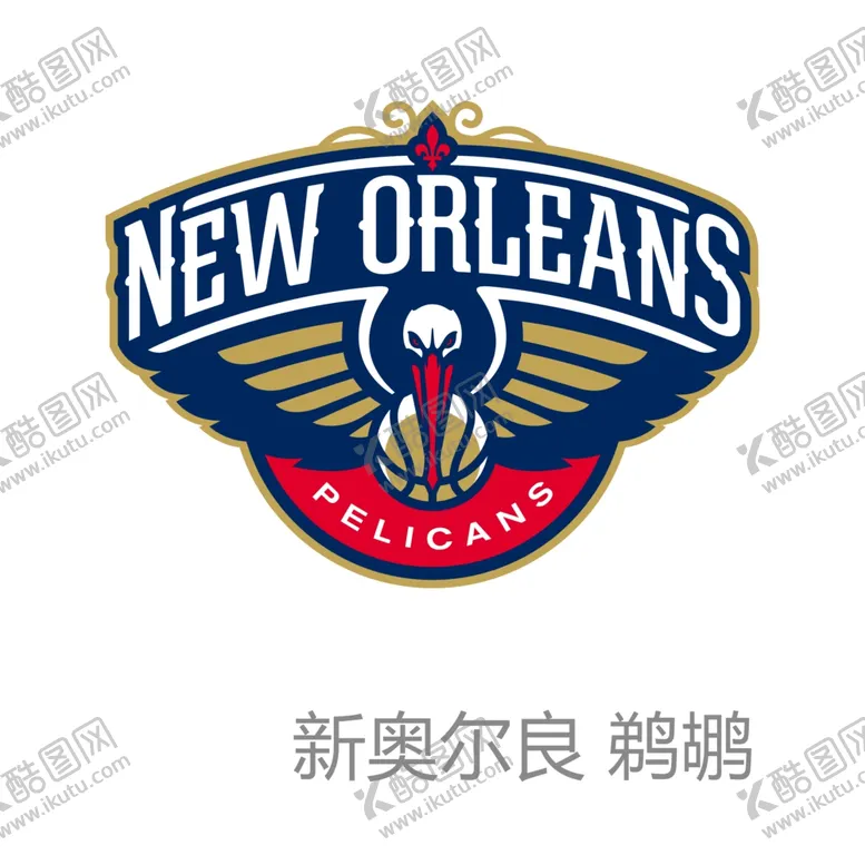 编号：53942607140859018536【酷图网】源文件下载-新奥尔良鹈鹕