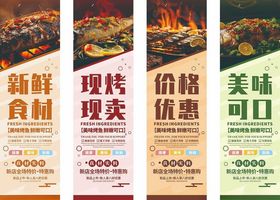 新鲜现烤美食优惠促销