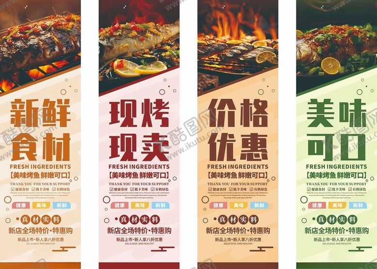 编号：93771810310359333806【酷图网】源文件下载-新鲜现烤美食优惠促销