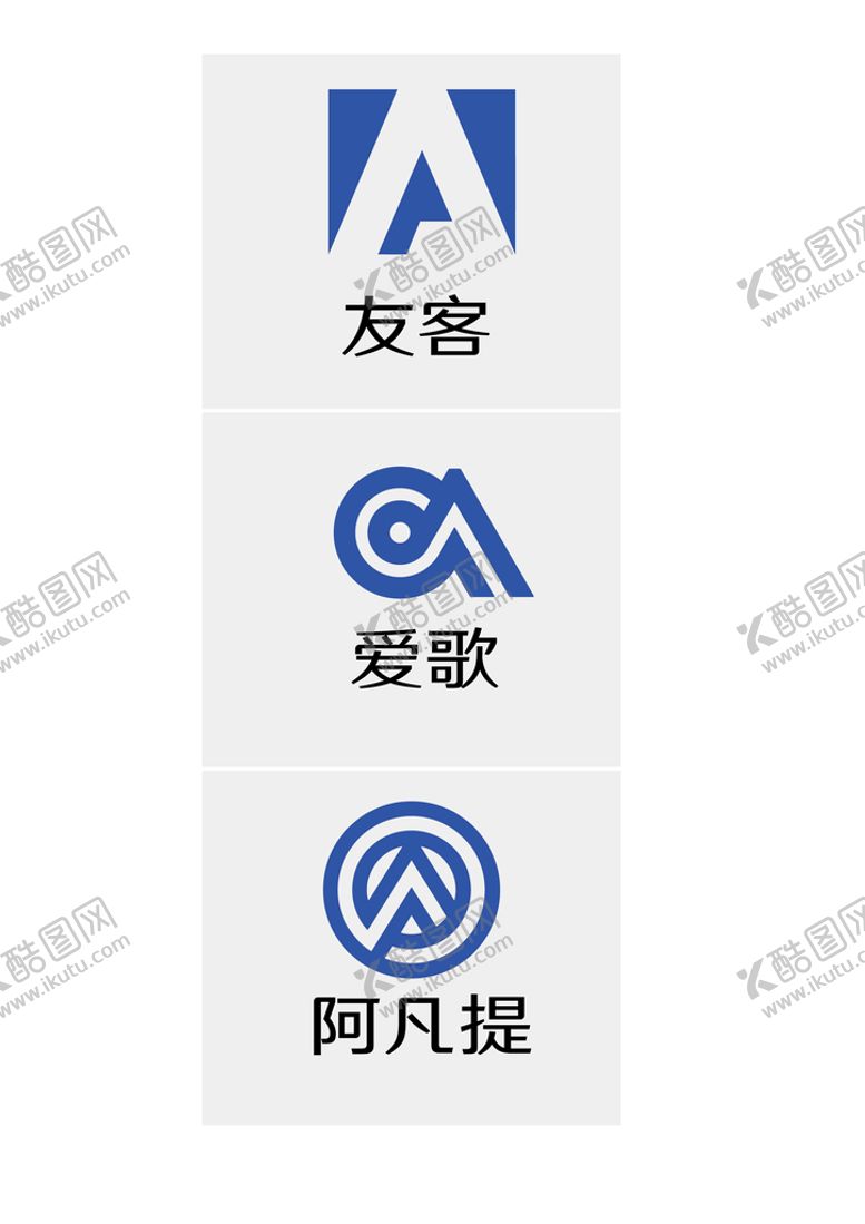 编号：02765809130107219842【酷图网】源文件下载-字母ALOGO企业公司LOGO原创LOGO设计