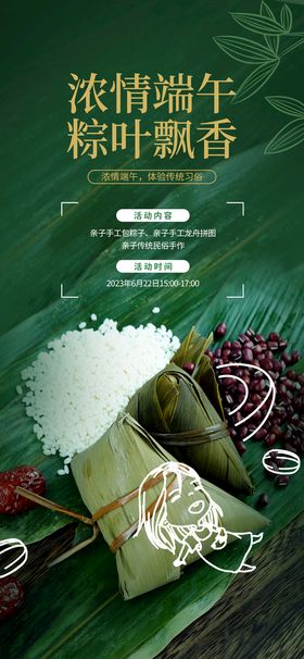 编号：87092309300721010567【酷图网】源文件下载-端午节